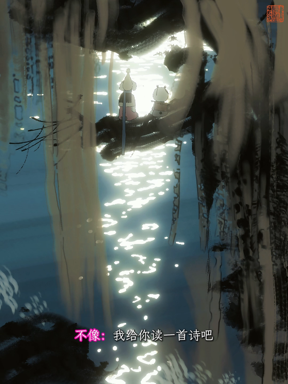 三诗人剧照